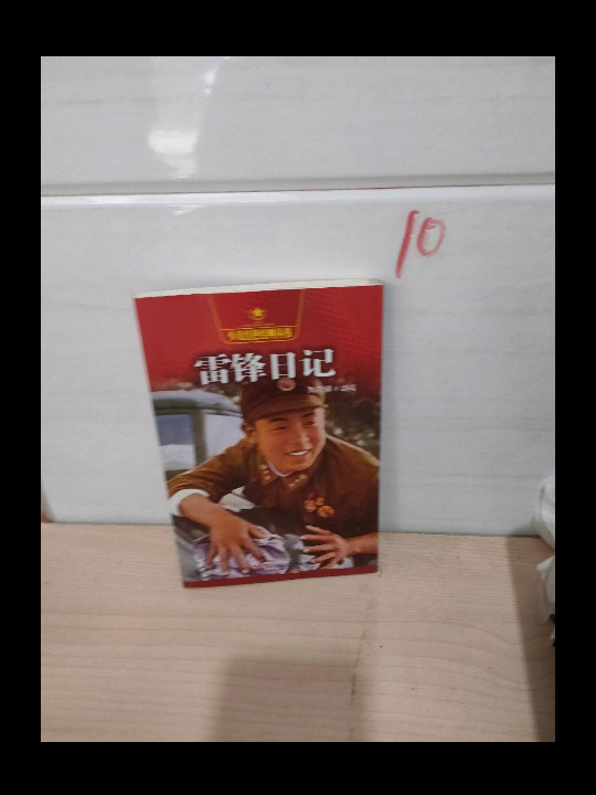 少儿红色经典丛书