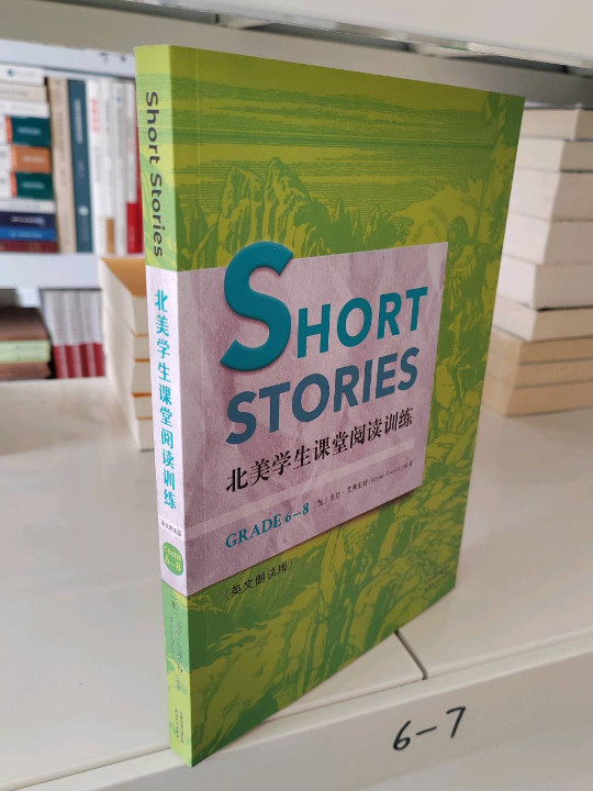 Short Stories:北美学生课堂阅读训练-买卖二手书,就上旧书街