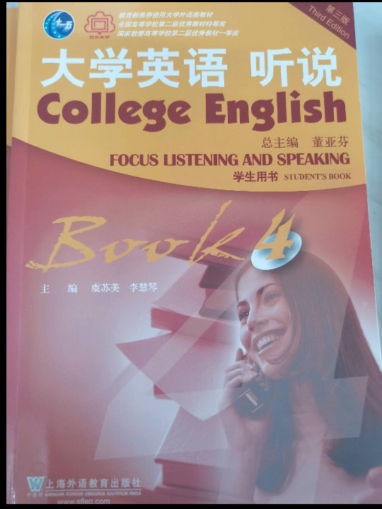 大学英语听说