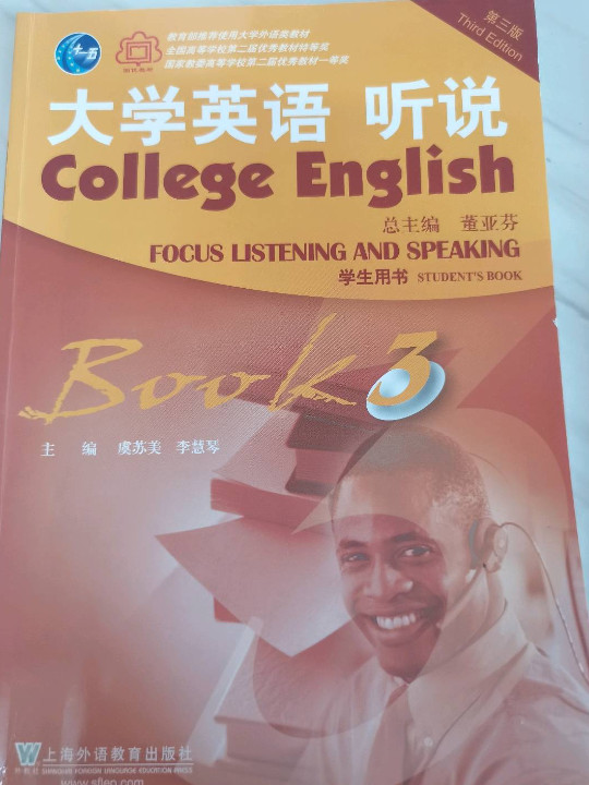 大学英语听说