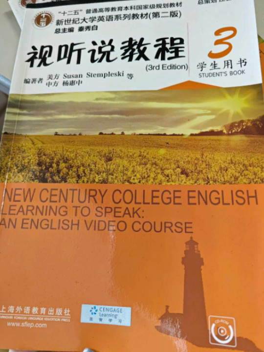 视听说教程3/新世纪大学英语系列教材