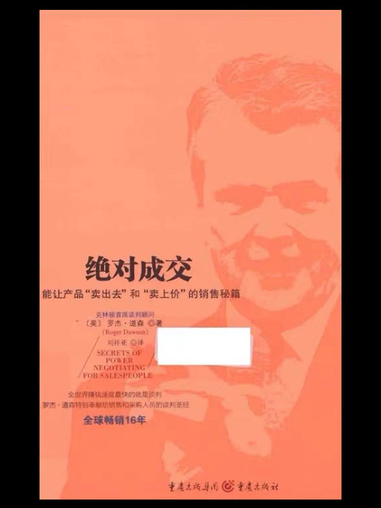 绝对成交