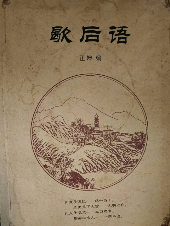 中国古典文化精华-买卖二手书,就上旧书街