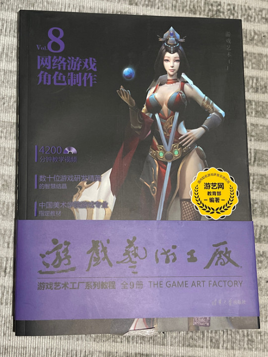 网络游戏角色制作-买卖二手书,就上旧书街