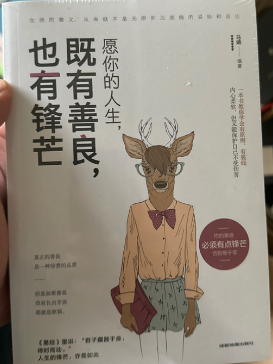 11册逆境力自律力智慧女性幸福你就是想太多静下来一切都会好人生没有白走的路不畏将来不念过往断舍离