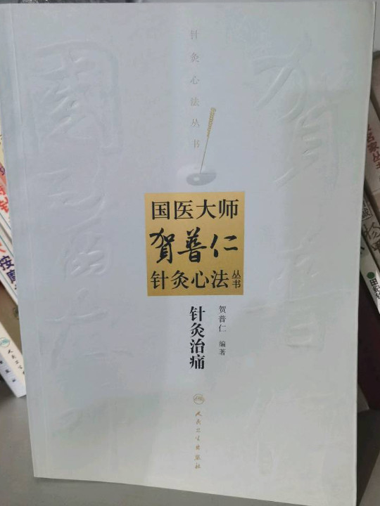 9787117182188
