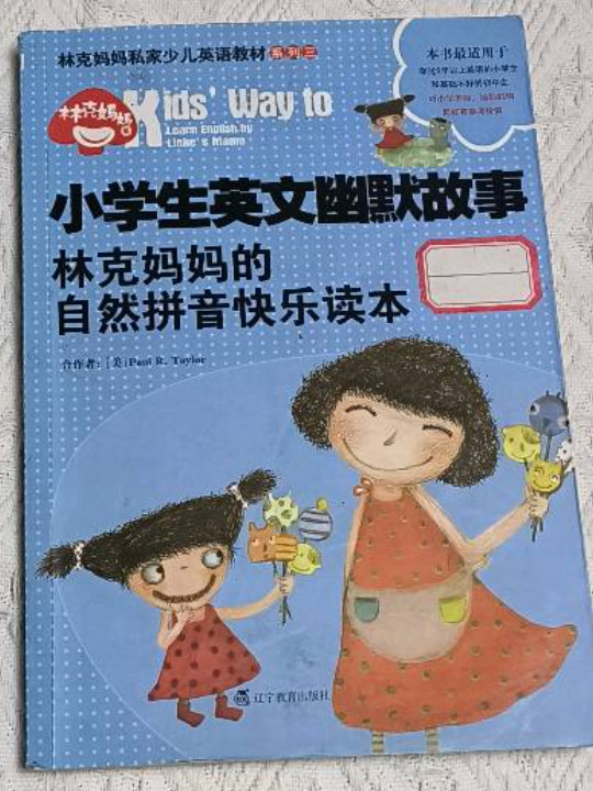 小学生英文幽默故事