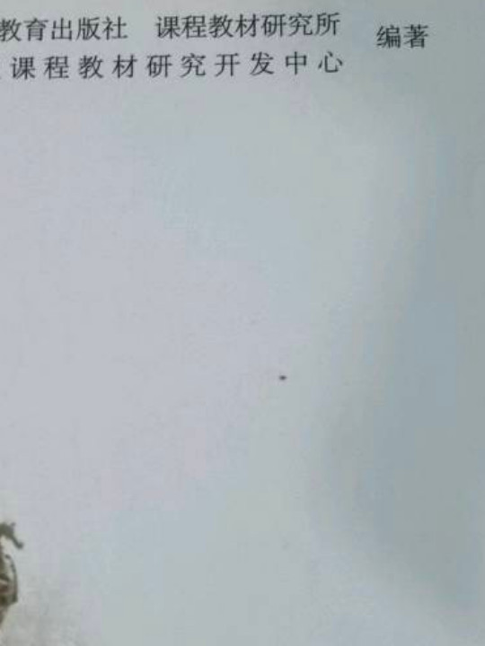 普通高中课程标准实验教科书