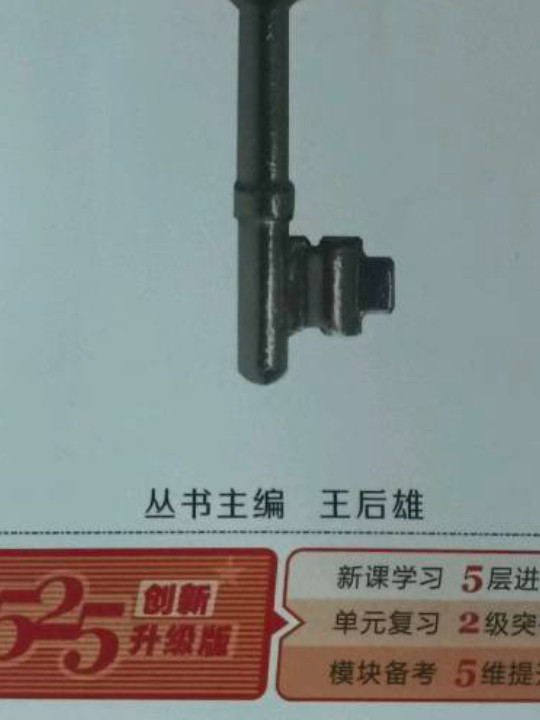 教材完全解读：高中思想政治