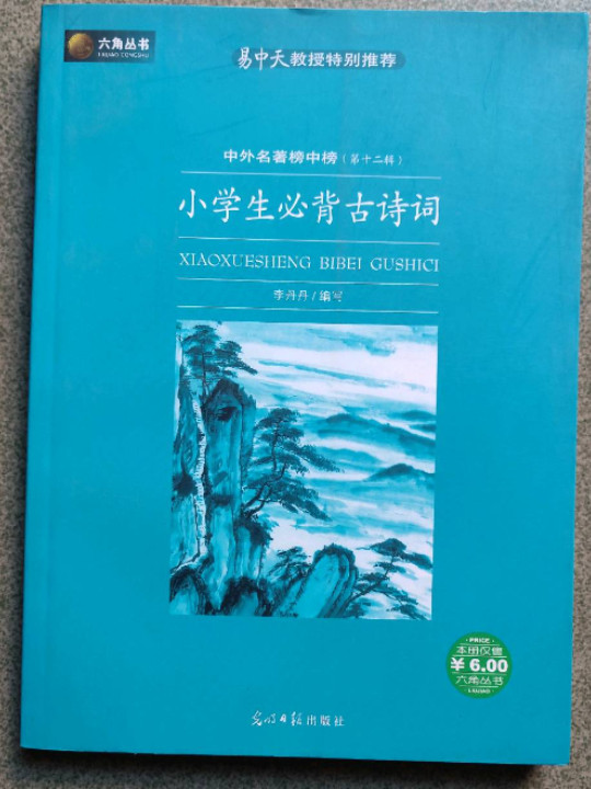 中外名著榜中榜-买卖二手书,就上旧书街