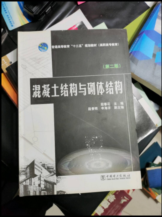 混凝土结构与砌体结构-买卖二手书,就上旧书街