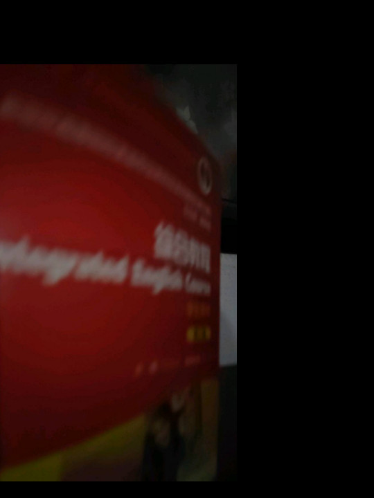 综合教程/新世纪高等院校英语专业本科生系列教材