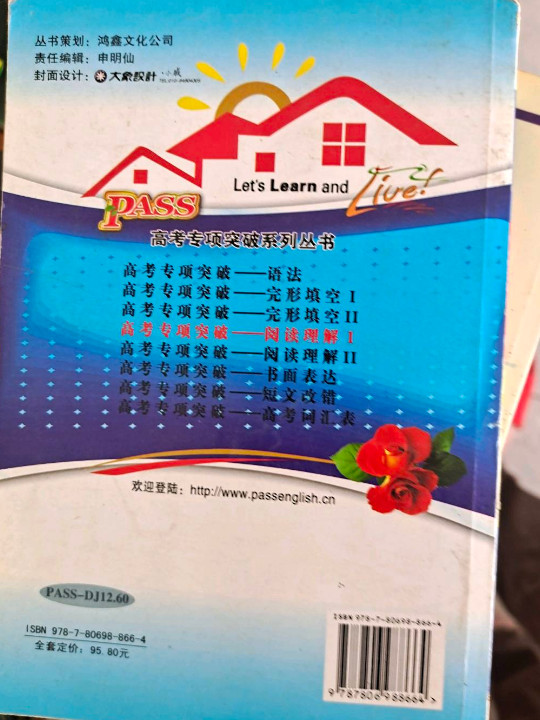 高考专项突破听力秘笈