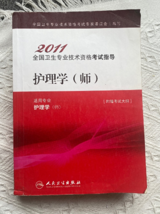 考试达人：2019中西医结合医执业医师资格考试  医学综合冲刺模考