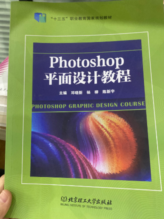 Photoshop平面设计教程