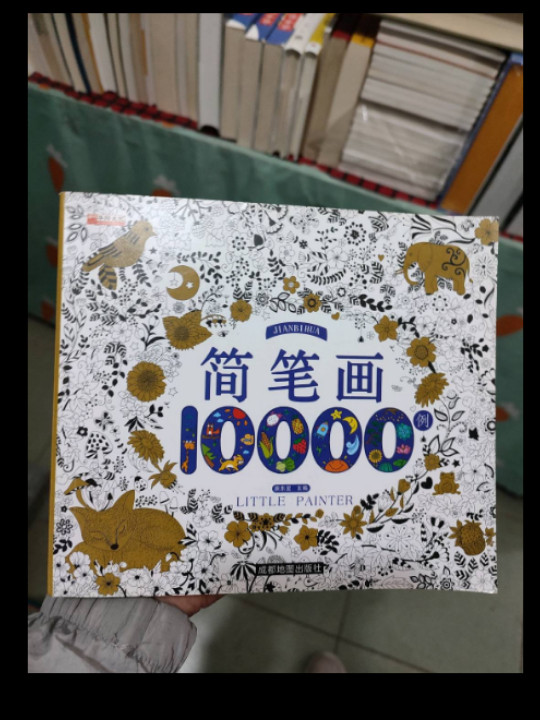 简笔画10000例