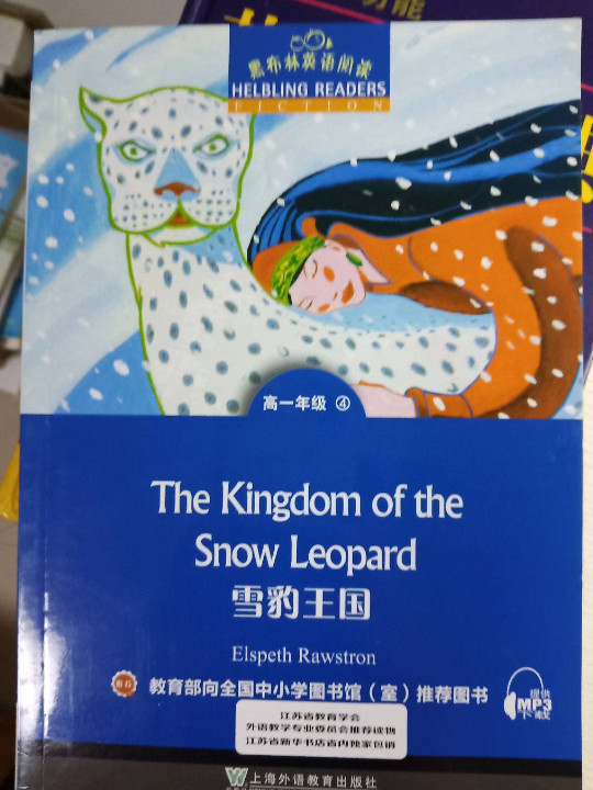 黑布林英语阅读 高一年级：4.雪豹王国