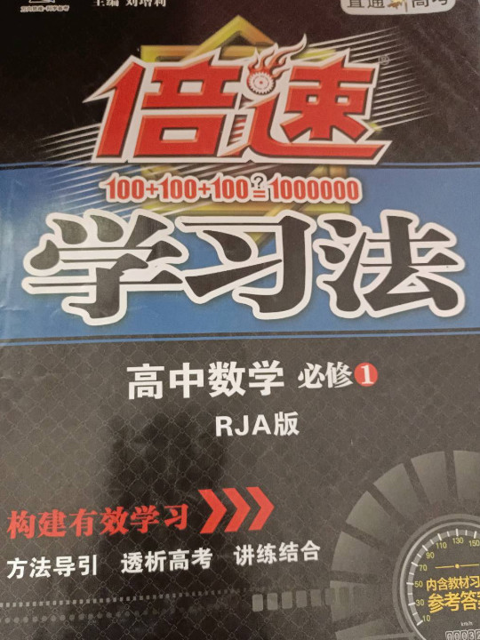 高中数学