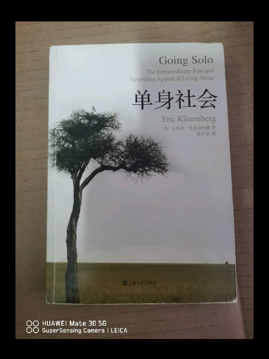单身社会-买卖二手书,就上旧书街 单身社会-买卖二手书,就上旧书街