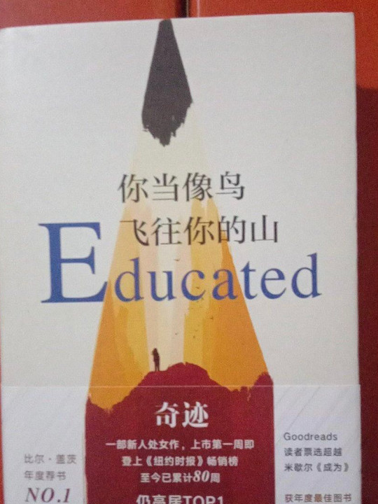 你当像鸟飞往你的山-买卖二手书,就上旧书街