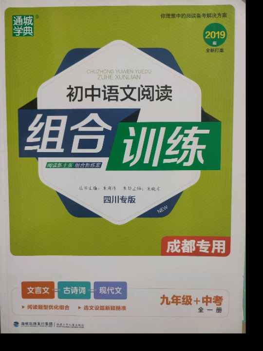 初中语文阅读组合训练