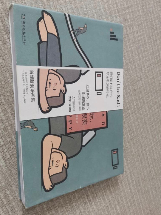 人生很好玩，但有时也很丧-买卖二手书,就上旧书街