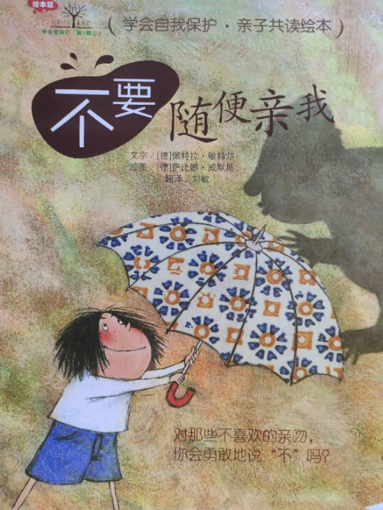 学会爱自己