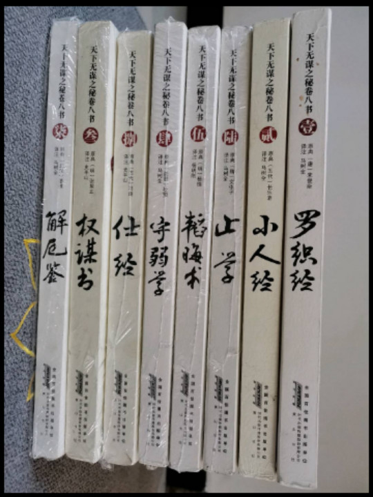 小人经