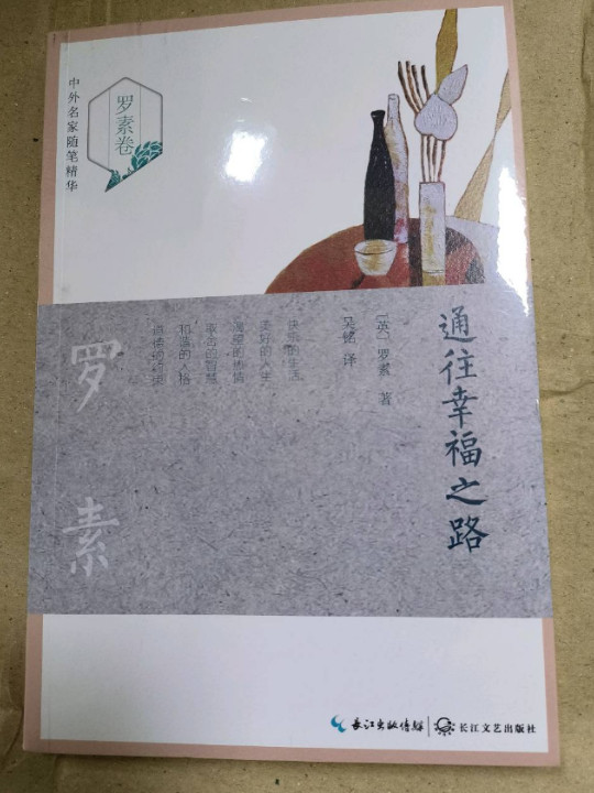 通往幸福之路-买卖二手书,就上旧书街