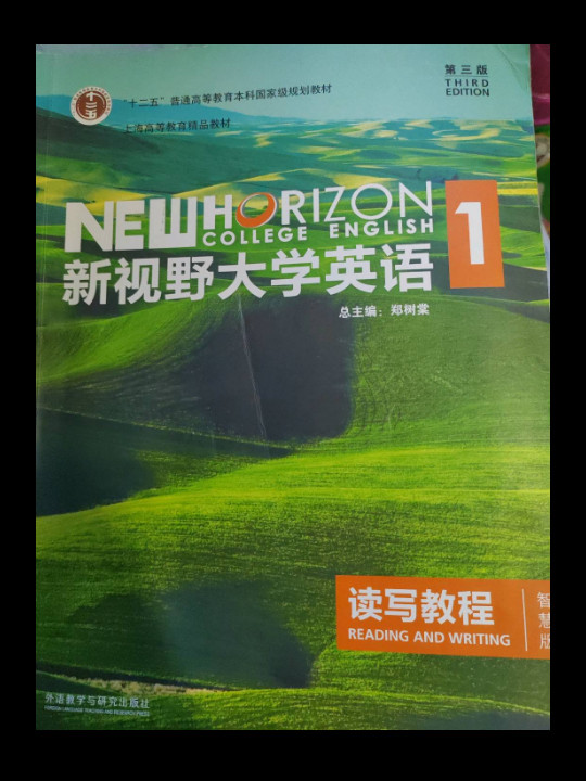 新视野大学英语读写教程1-买卖二手书,就上旧书街