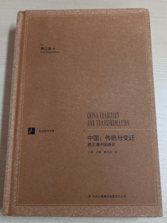 中国
