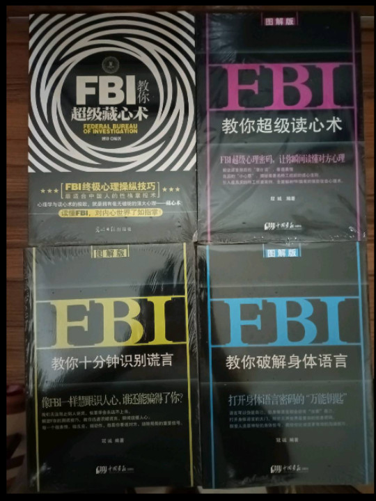 FBI教你超级读心术