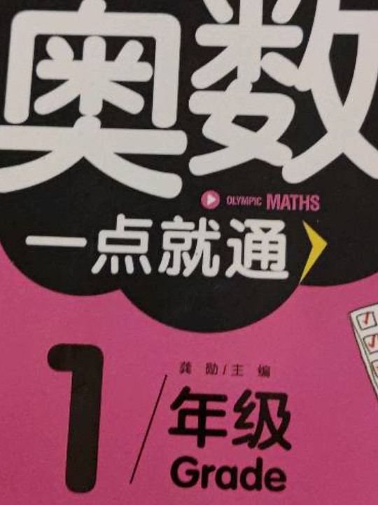博弈思维