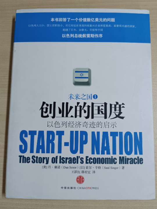 创业的国度-买卖二手书,就上旧书街