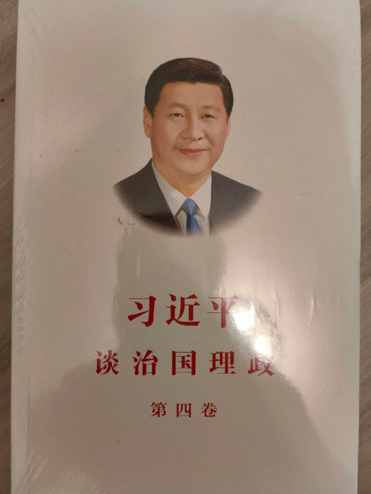 习近平谈治国理政第四卷-买卖二手书,就上旧书街