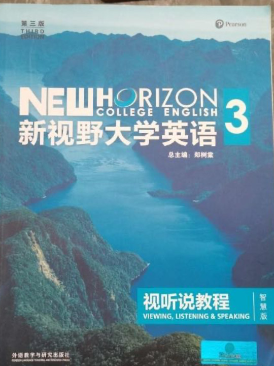 新视野大学英语 视听说教程