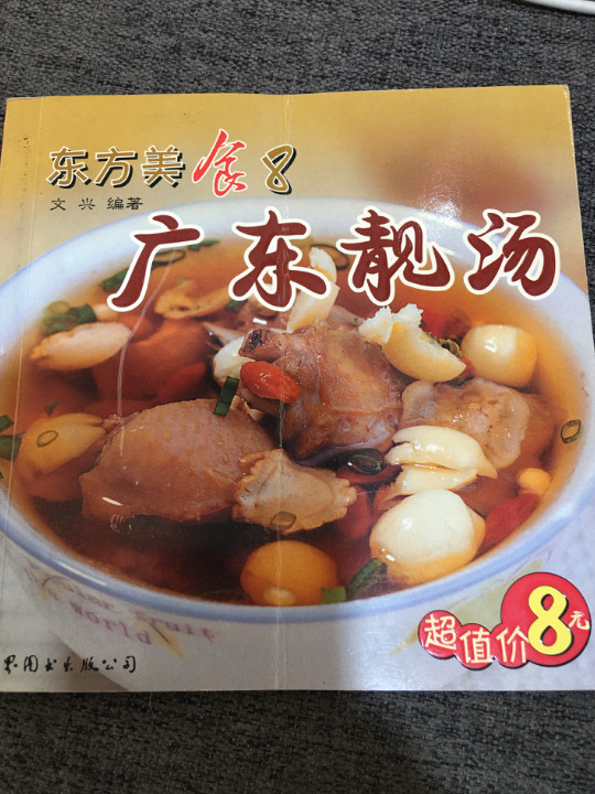 东方美食1