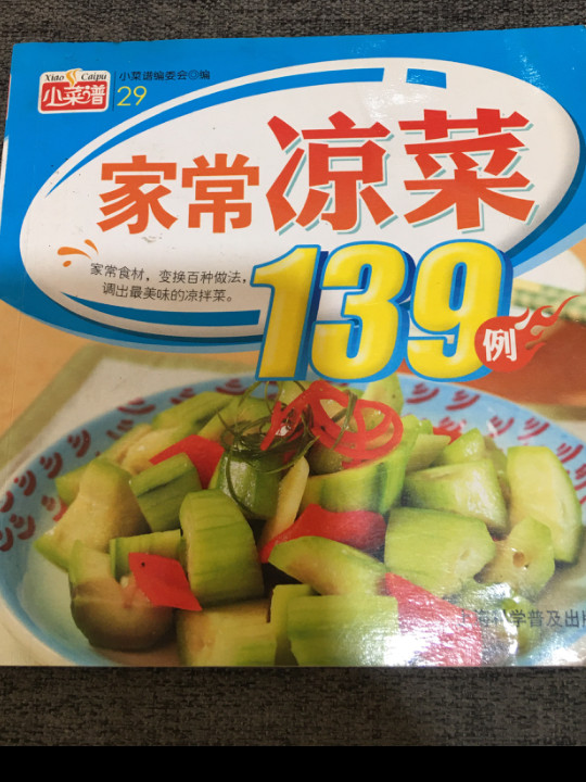 两菜一汤巧搭配
