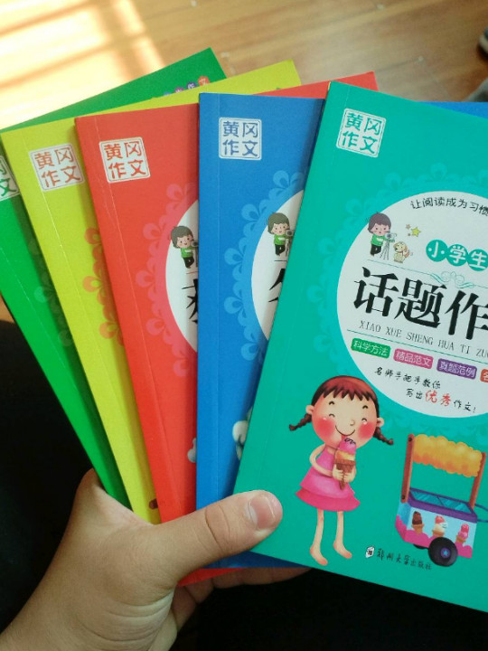 作文书 全套10册优秀分类好词作文大全考场三四年级五六年级优秀作文素材 小学生优秀作文大全