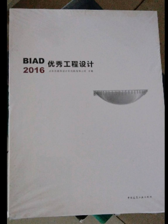 BIAD优秀工程设计