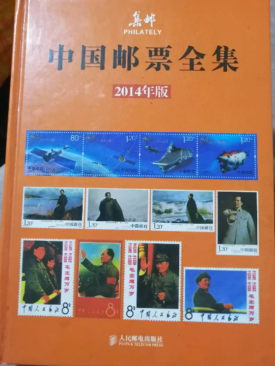 中华人民共和国邮票目录-买卖二手书,就上旧书街