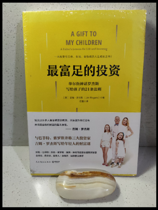 最富足的投资-买卖二手书,就上旧书街 最富足的投资-买卖二手书,就上旧书街