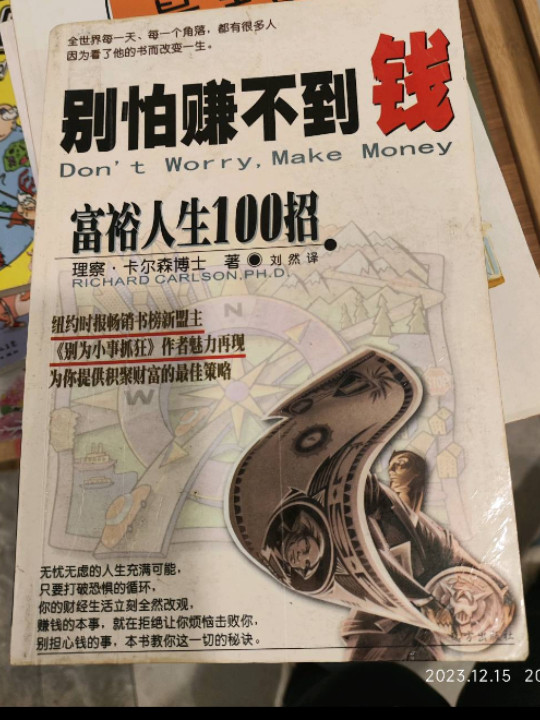 科学的终结