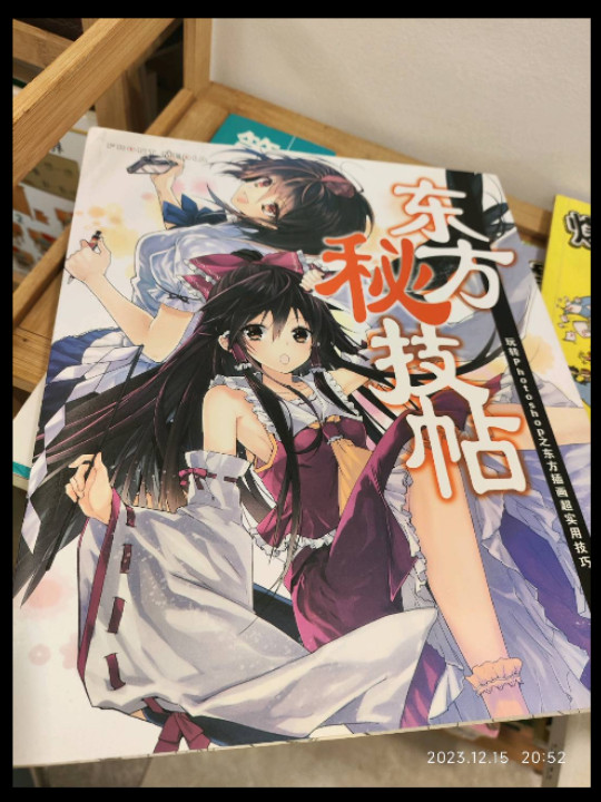 狂骨之梦