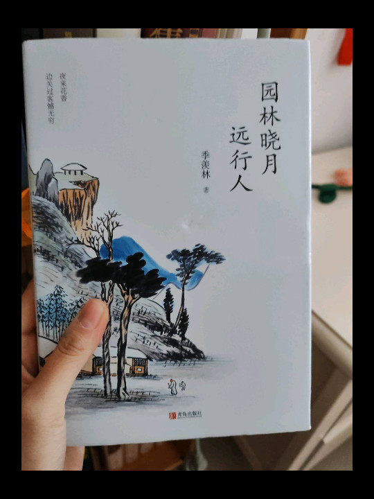 园林晓月远行人