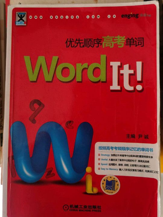 Word It优先顺序高考单词-买卖二手书,就上旧书街