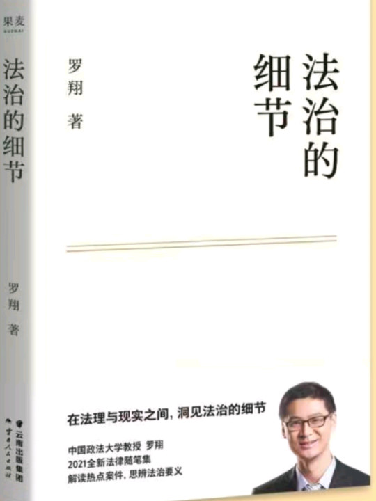 法治的细节-买卖二手书,就上旧书街 法治的细节-买卖二手书,就上旧书街