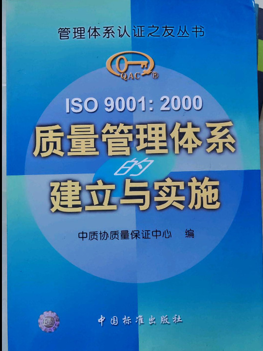 ISO9001