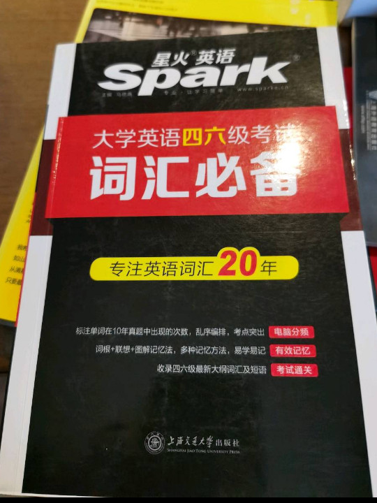 备考2022年6月四六级词汇大学英语四六级词汇书乱序版必备单词书46级词汇必背四六级英语词汇英语