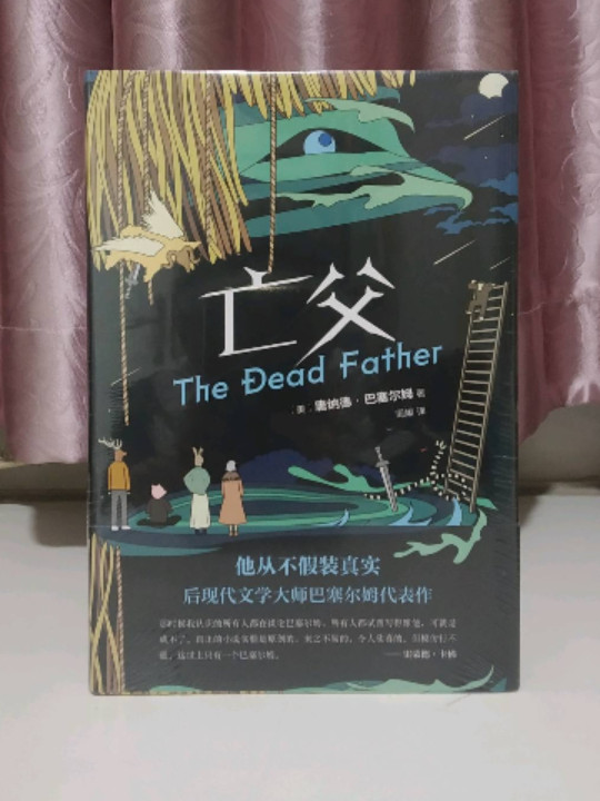 亡父